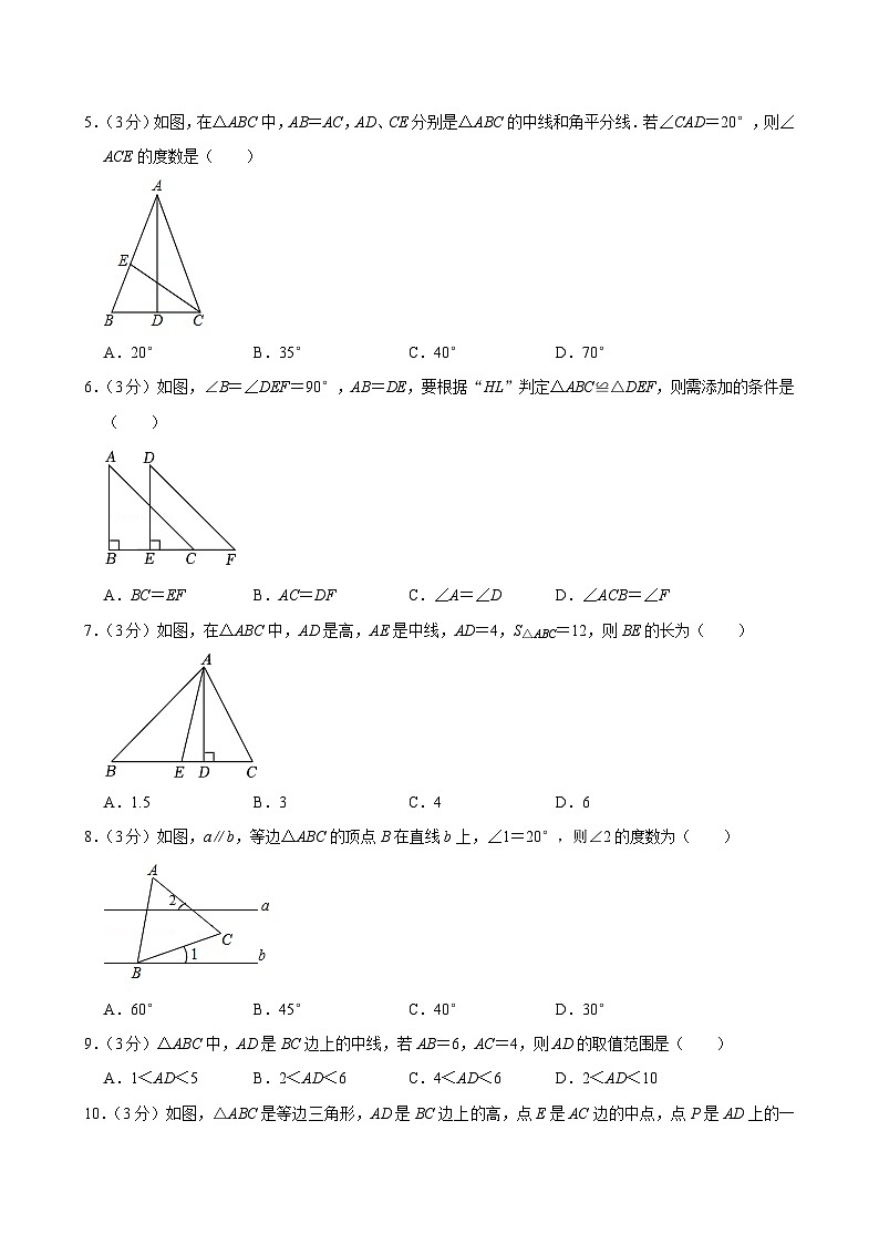 广东省广州市增城区2024-2025学年八年级上学期期中数学试卷第2页