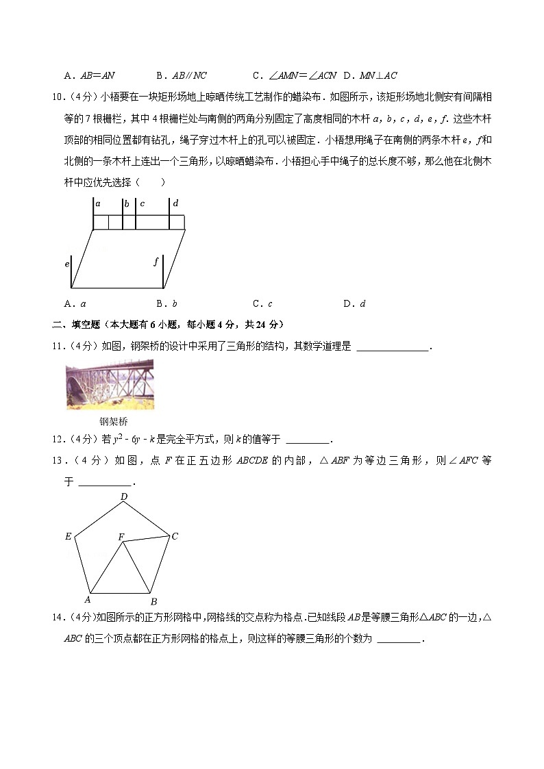 福建省厦门市第十一中学2024-2025学年八年级上学期期中数学试卷第3页