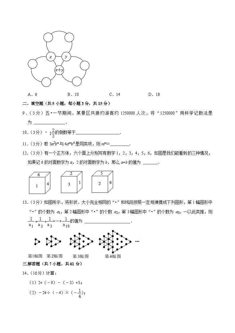 广东省深圳市宝安区观澜二中2024-2025学年七年级上学期期中数学试卷第2页