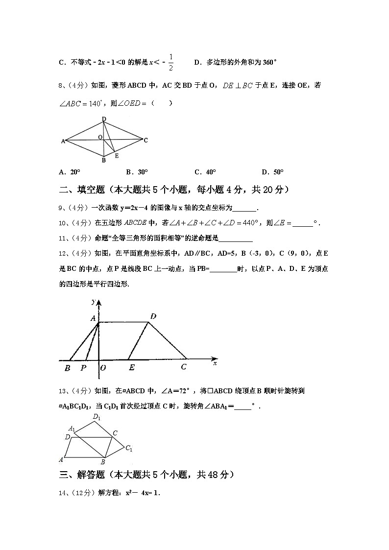 江苏省镇江市丹阳市云阳学校2024-2025学年九年级上学期数学期中测试卷第2页