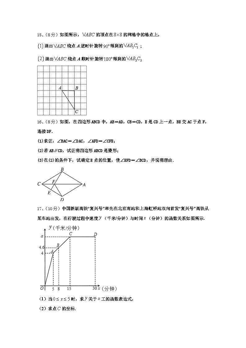 江苏省镇江市丹阳市云阳学校2024-2025学年九年级上学期数学期中测试卷第3页