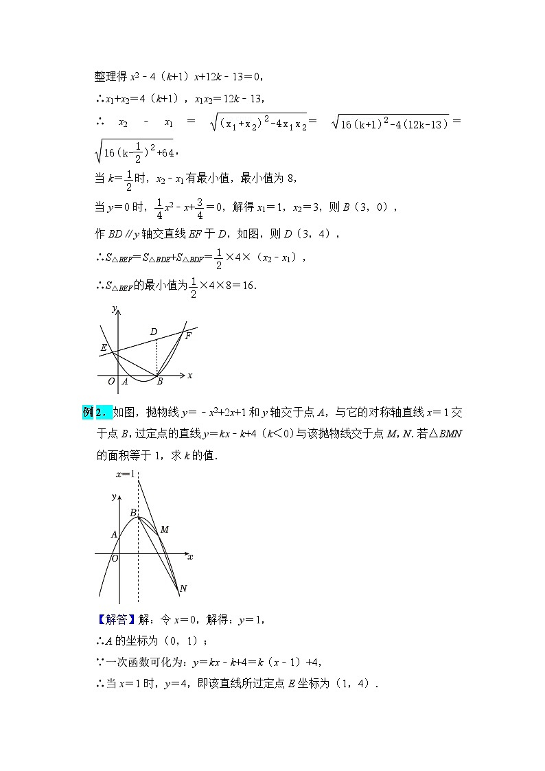 全国通用 中考数学 二次函数压轴题专题练习 04铅垂法求面积(含答案解析版)第2页