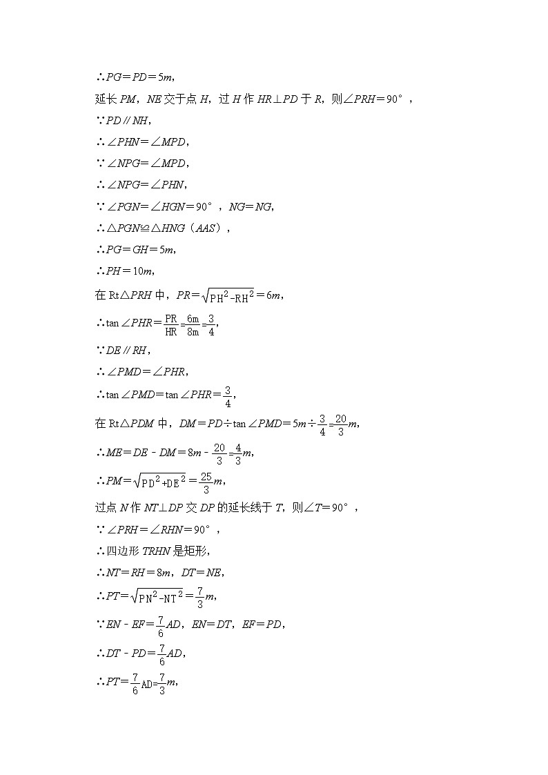 全国通用 中考数学 二次函数压轴题专题练习 06角度问题(含答案解析版)第3页