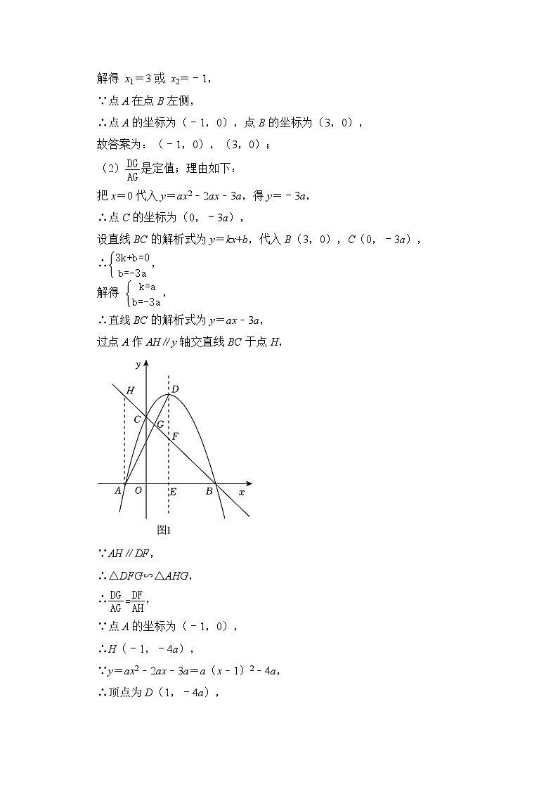 全国通用 中考数学 二次函数压轴题专题练习 16定值问题 (含答案解析版)第2页