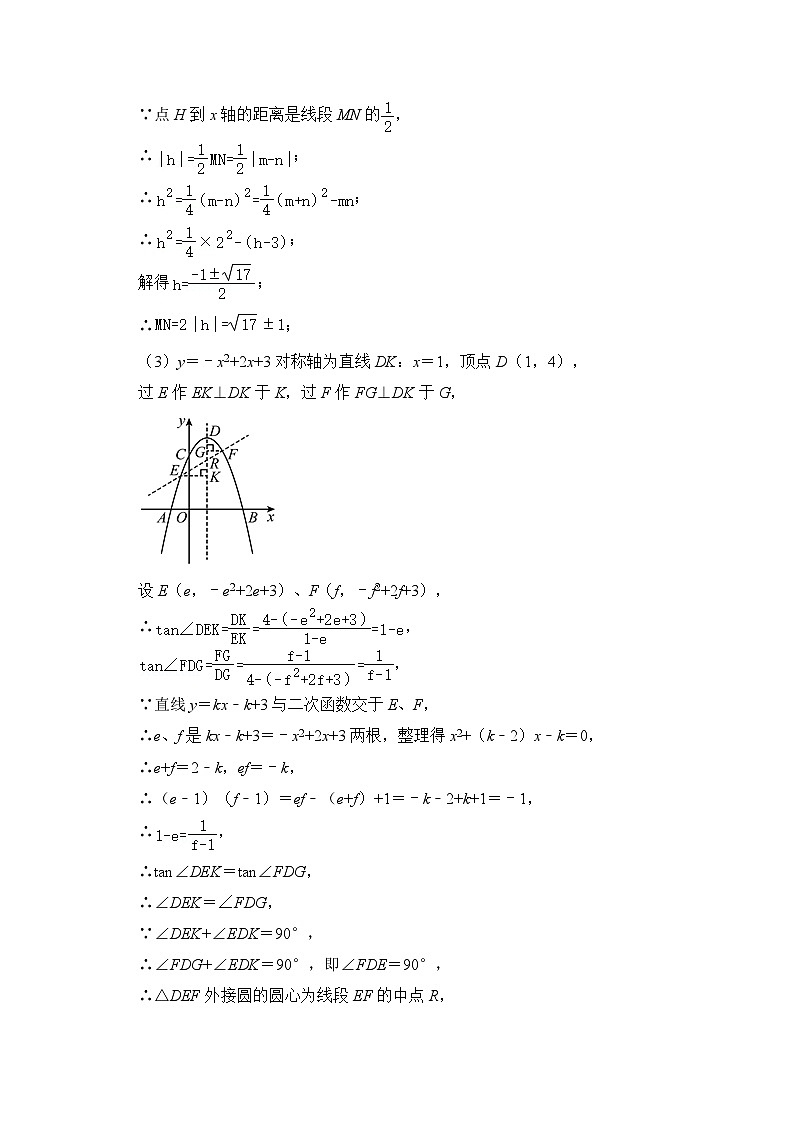 全国通用 中考数学 二次函数压轴题专题练习 17二次函数与圆(含答案解析版)第2页