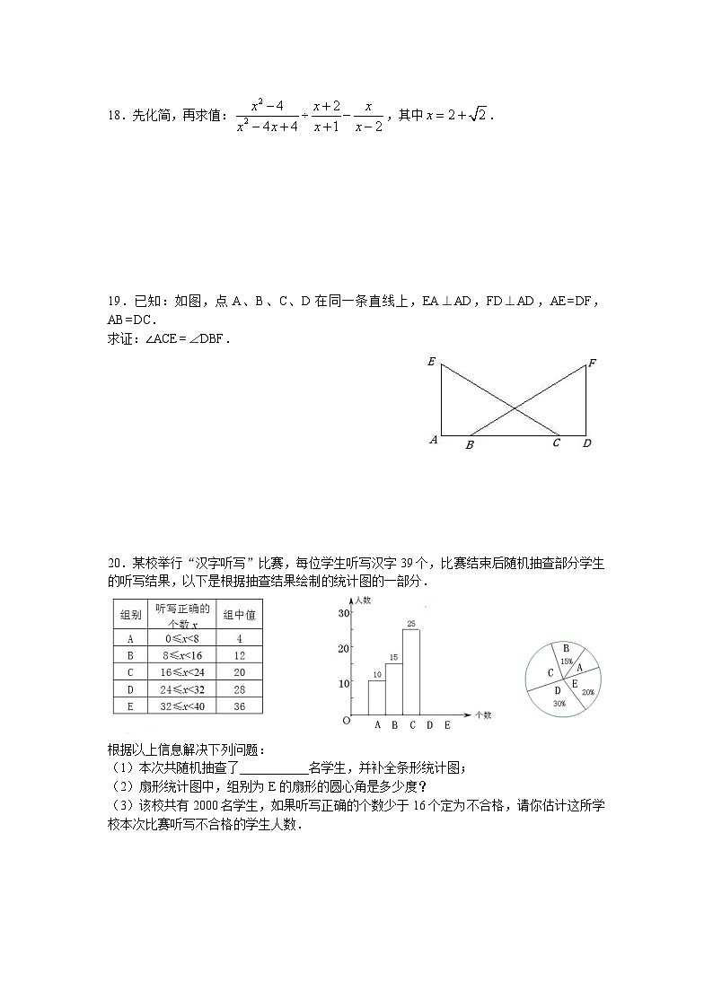雅礼教育集团2022-2023学年九年级下学期期中考试数学试题(word原卷)第3页
