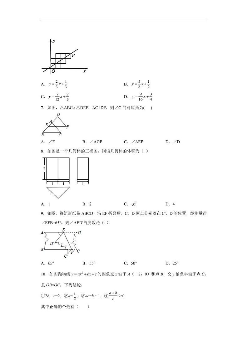 广东黄金卷02 学生版第2页