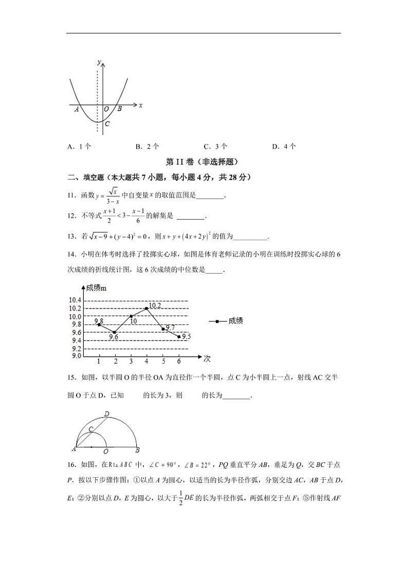 广东黄金卷02 学生版第3页