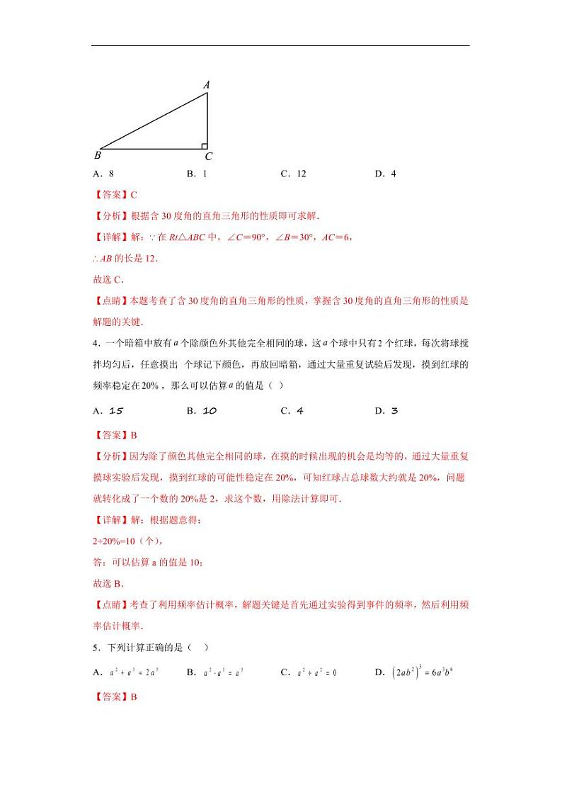 广东黄金卷02 教师版第2页