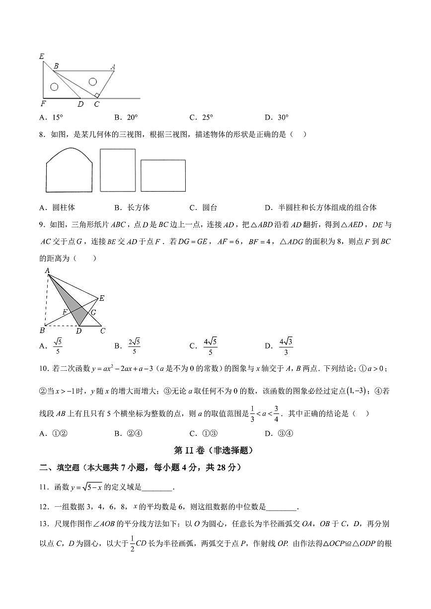 廣東黃金卷04 學生版第2頁