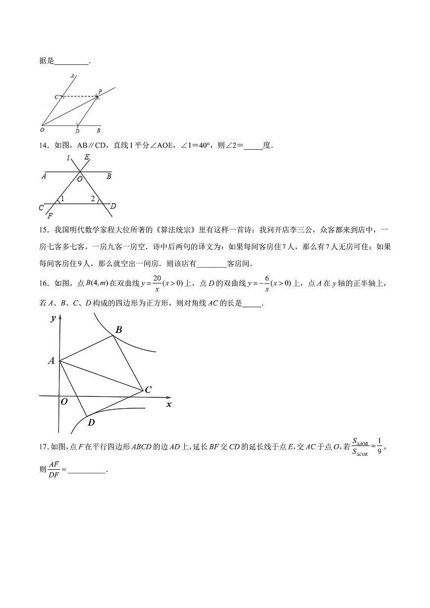 廣東黃金卷04 學生版第3頁