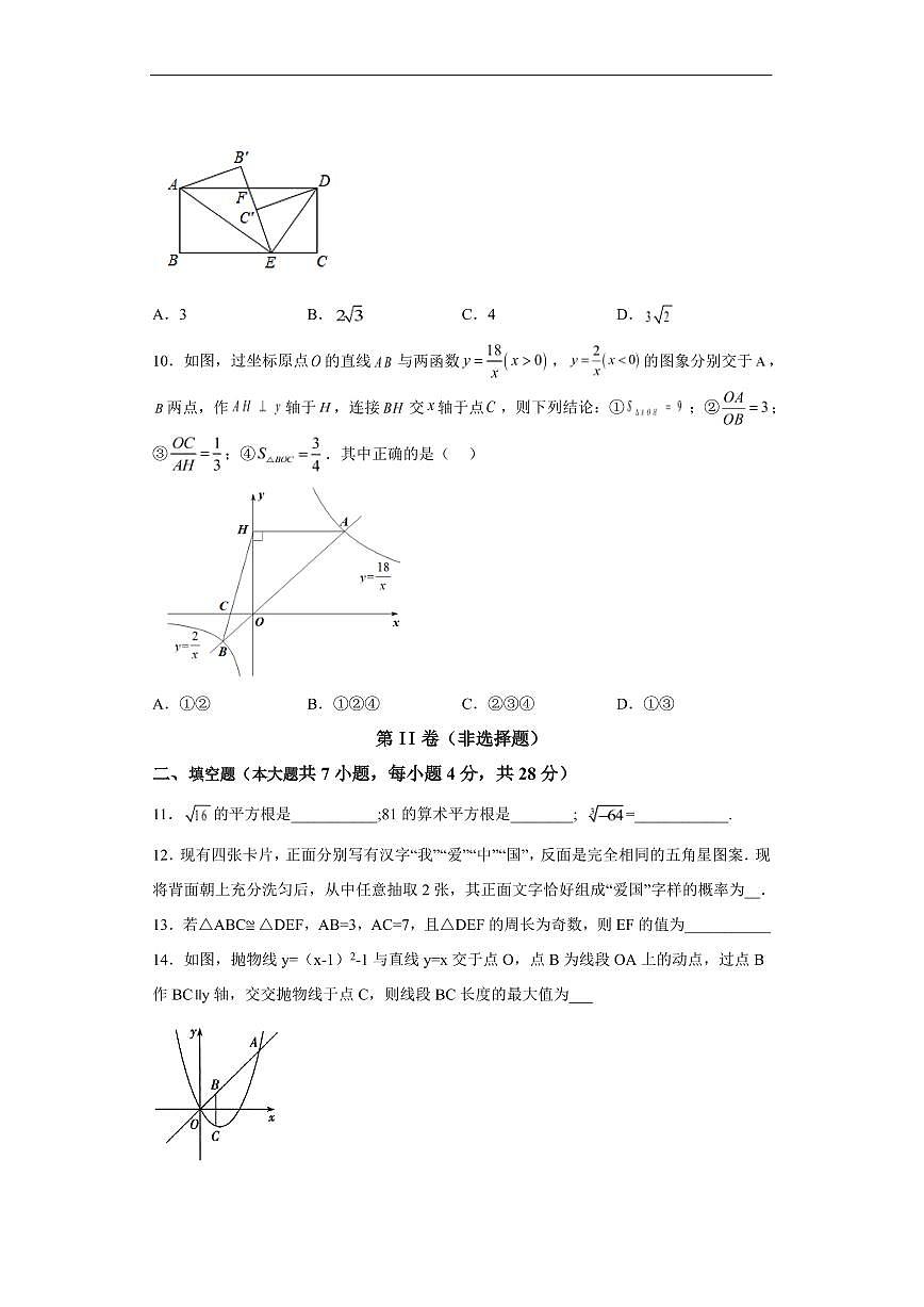 廣東黃金卷08 學(xué)生版第3頁
