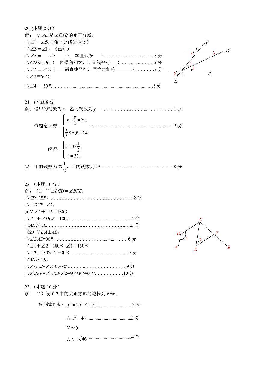 七年數(shù)學第2頁