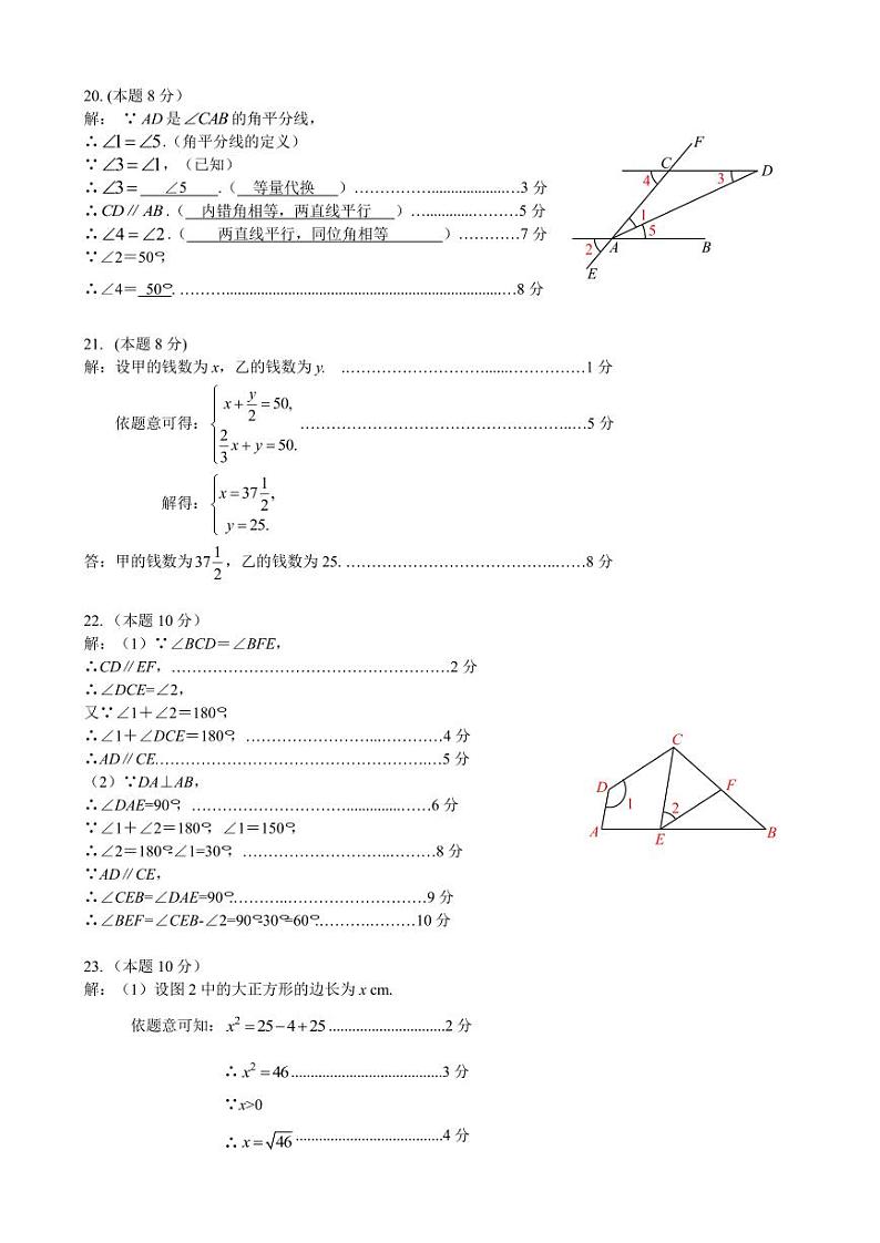 七年数学第2页