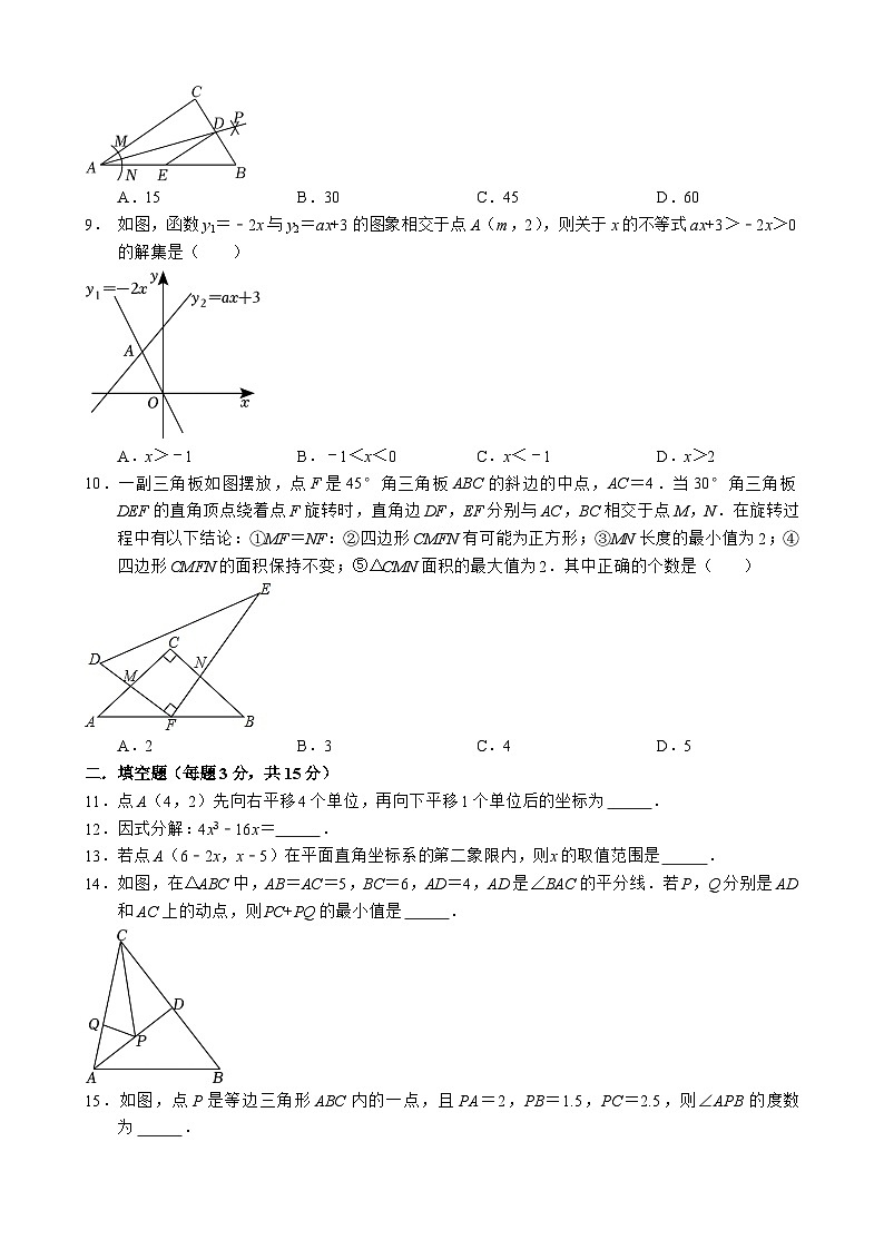 广东省深圳市光明高级中学初中部、光明中学、勤诚达学校2022-2023学年下学期八年级期中联考数学试卷第2页