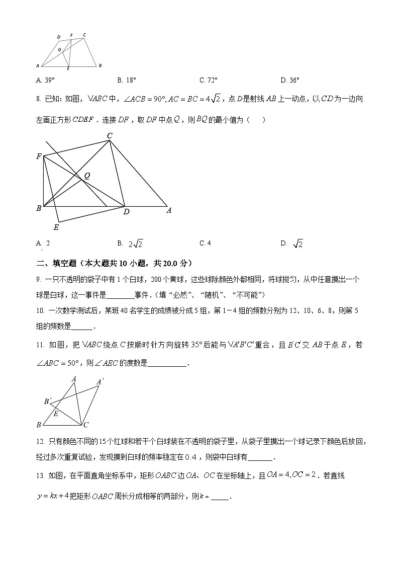 江苏省南京市联合体2022-2023学年八年级下学期期中数学试题(原卷版)第2页