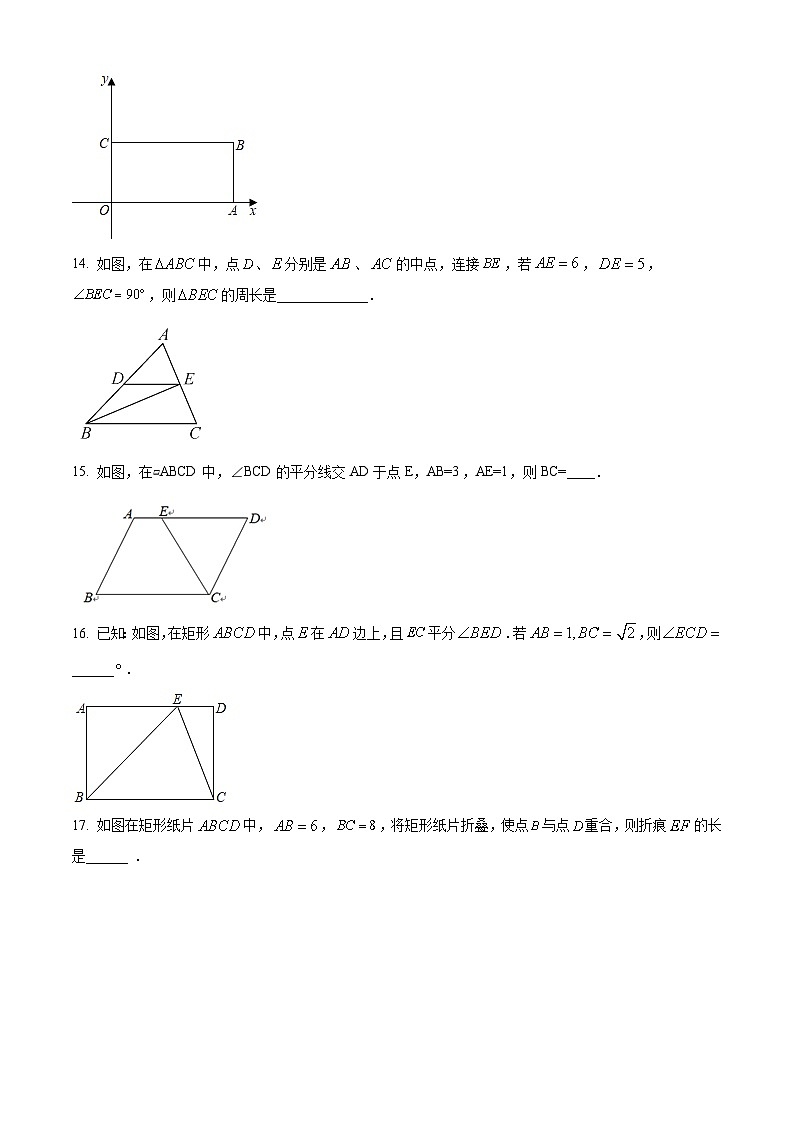 江苏省南京市联合体2022-2023学年八年级下学期期中数学试题(原卷版)第3页
