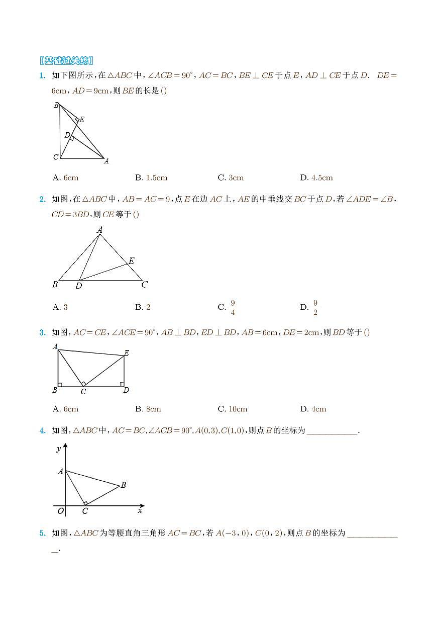 一线三垂直与一线三等角(学生版)第3页