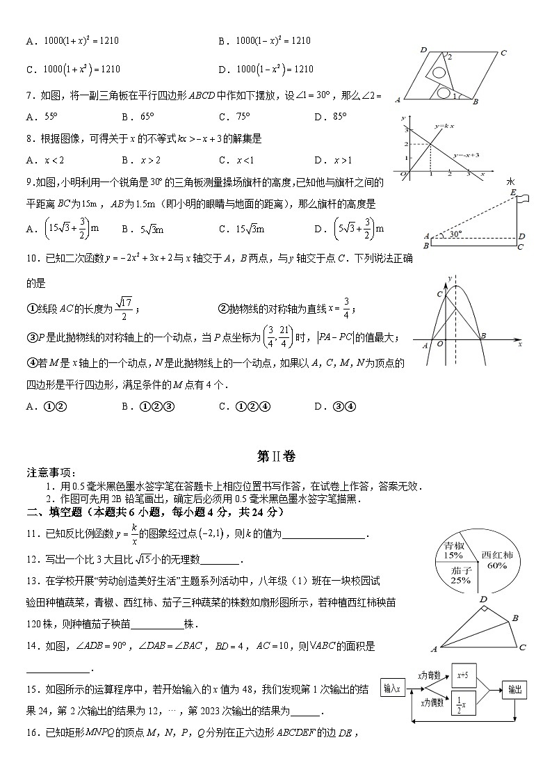 原卷第2页