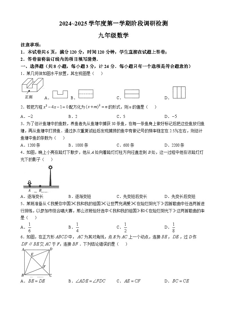 陕西省咸阳市秦都区实验中学2024-2025学年九年级上学期11月期中数学试题第1页
