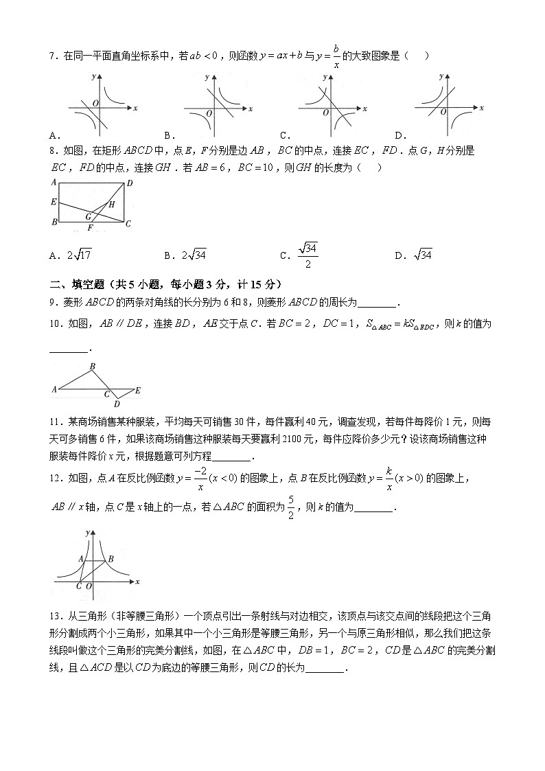 陕西省咸阳市秦都区实验中学2024-2025学年九年级上学期11月期中数学试题第2页
