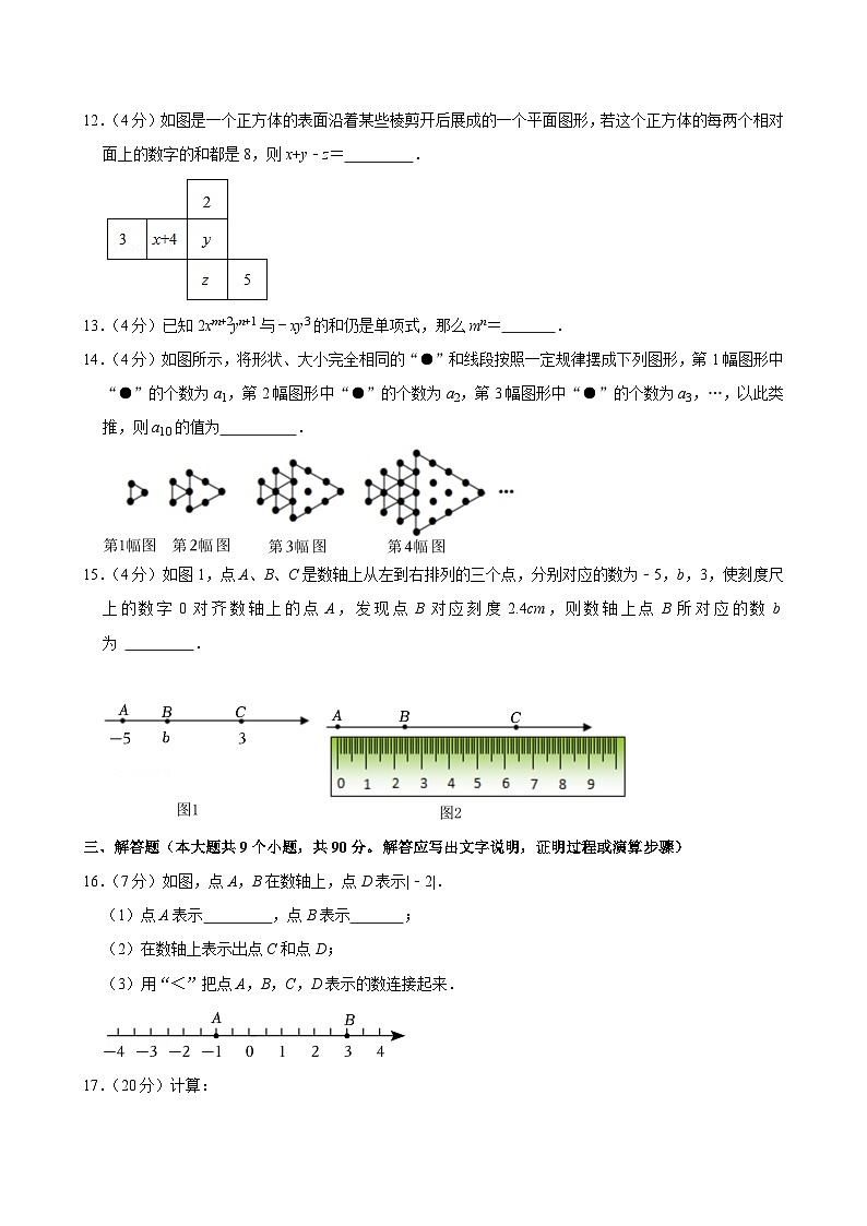 山东省济南市历城区2024-2025学年七年级上学期期中数学试卷03