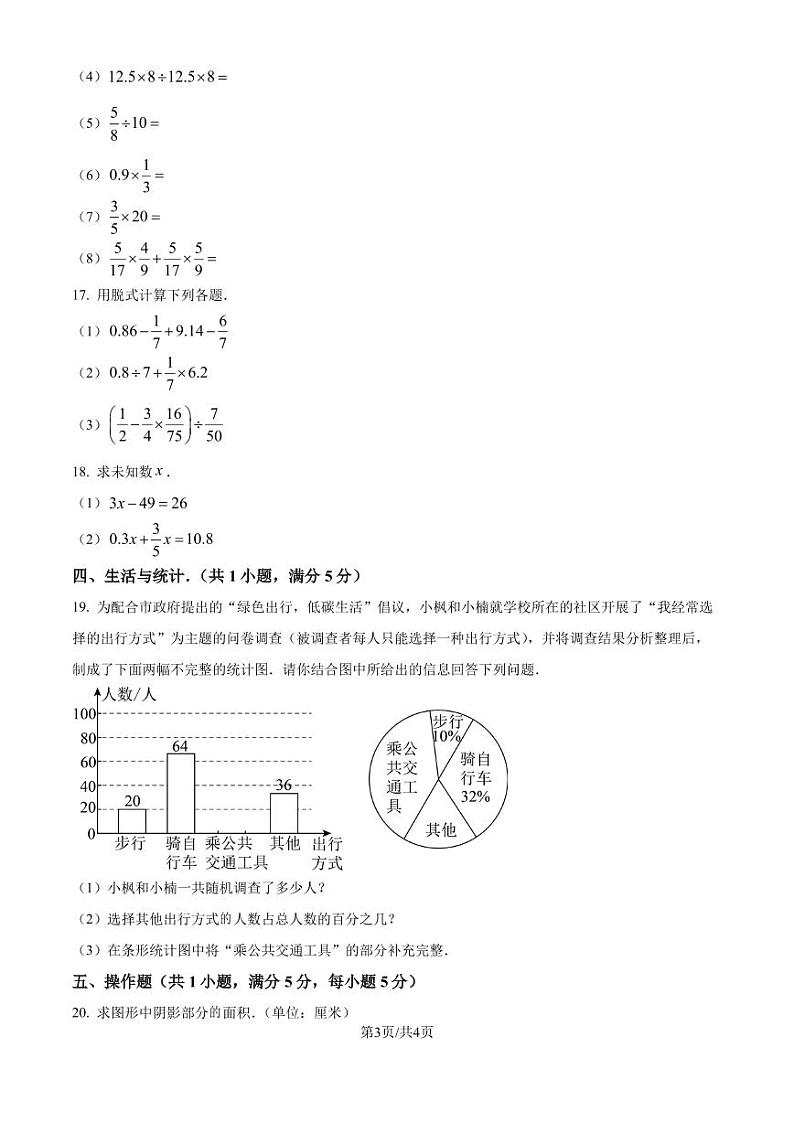 河南开封重点初中2024-2025学年七年级上学期素养调研数学试题(原卷版+解析版)第3页