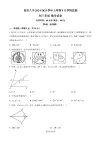 云南昆明八中2024-2025学年九年级上学期9月月考数学试题（原卷版+解析版）