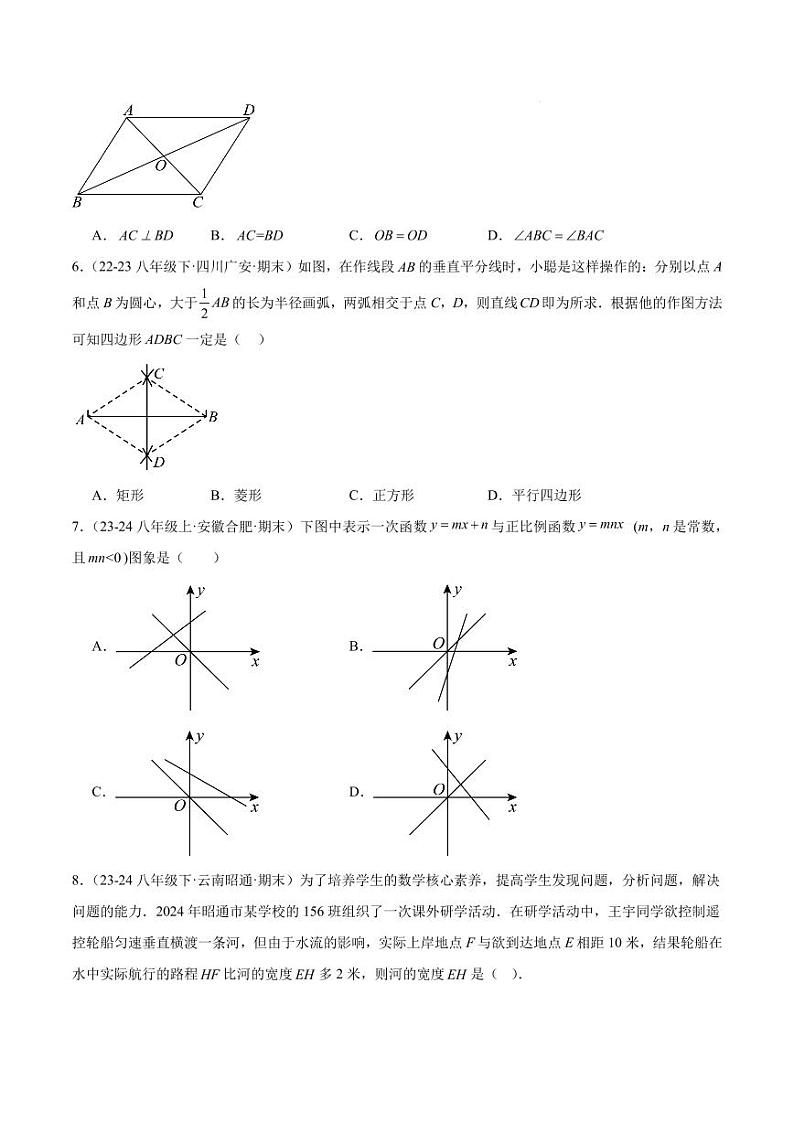 2024-2025学年九年级上学期开学摸底卷(人教版)(原卷版)(原卷版+解析版)第2页