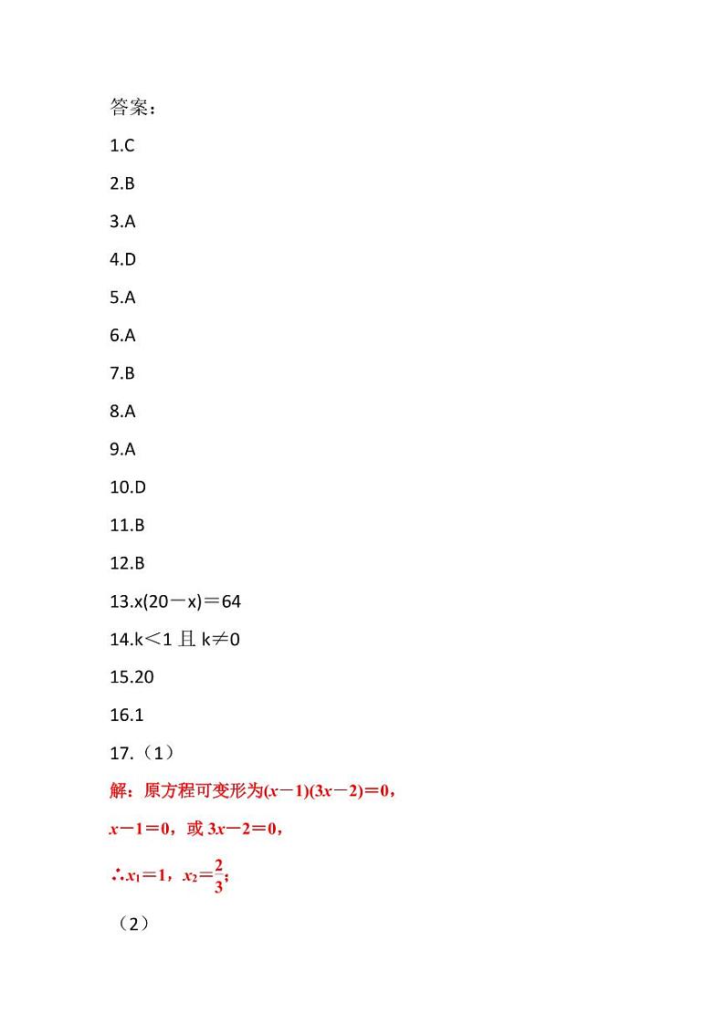 答案第1页