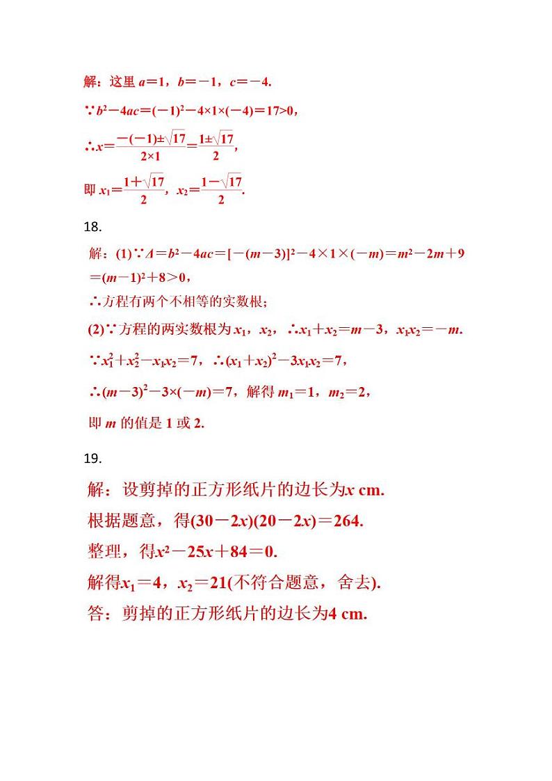 答案第2页