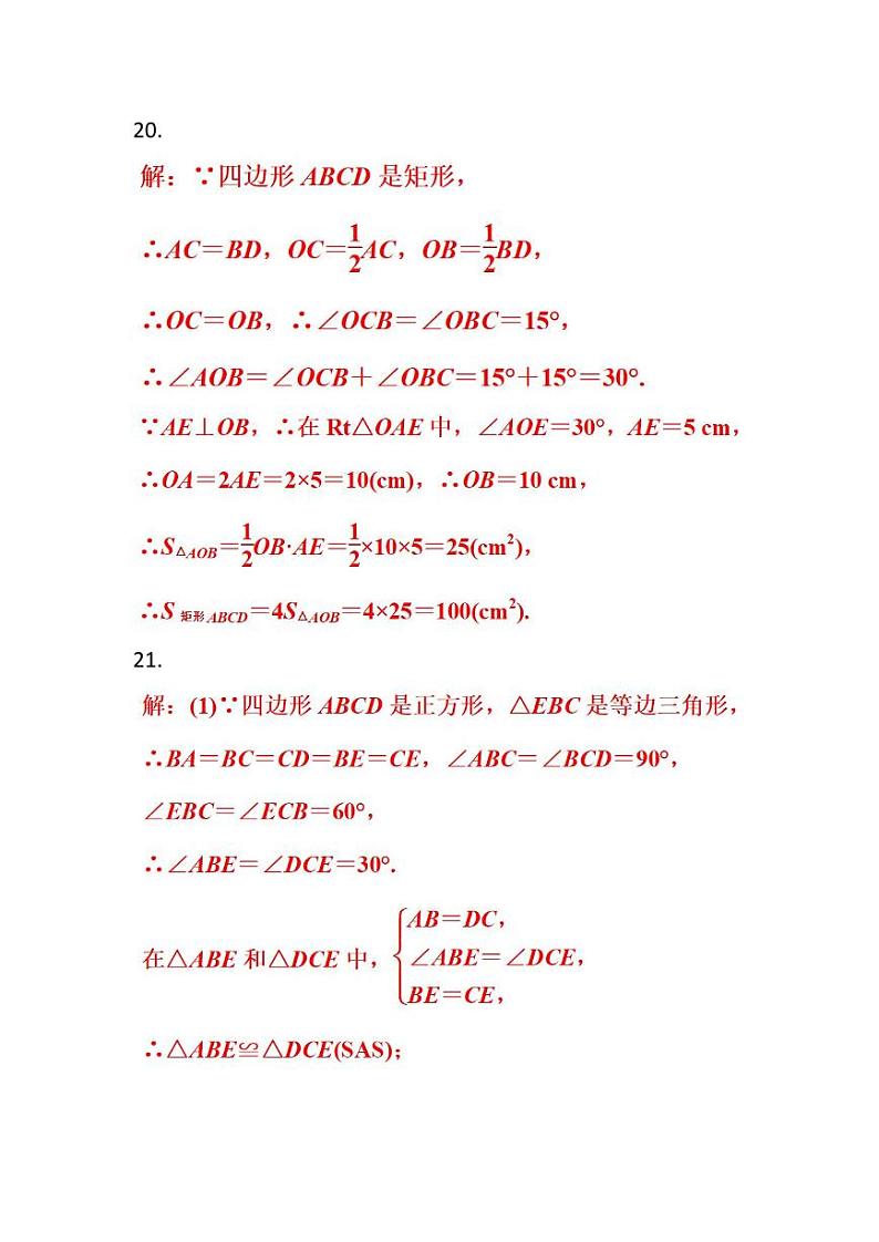 答案第3页