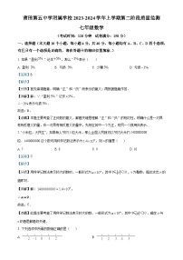 福建省莆田市第五中学实验校2023-2024学年七年级上学期第二次月考数学试题（解析版）-A4