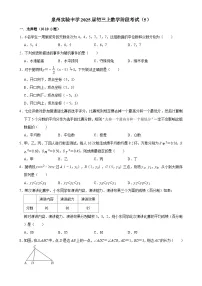 区福建省泉州实验中学2024-2025学年九年级上学期11月月考数学试题-A4