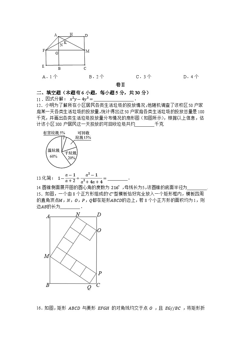 2023年温州中考数学模拟试卷第3页
