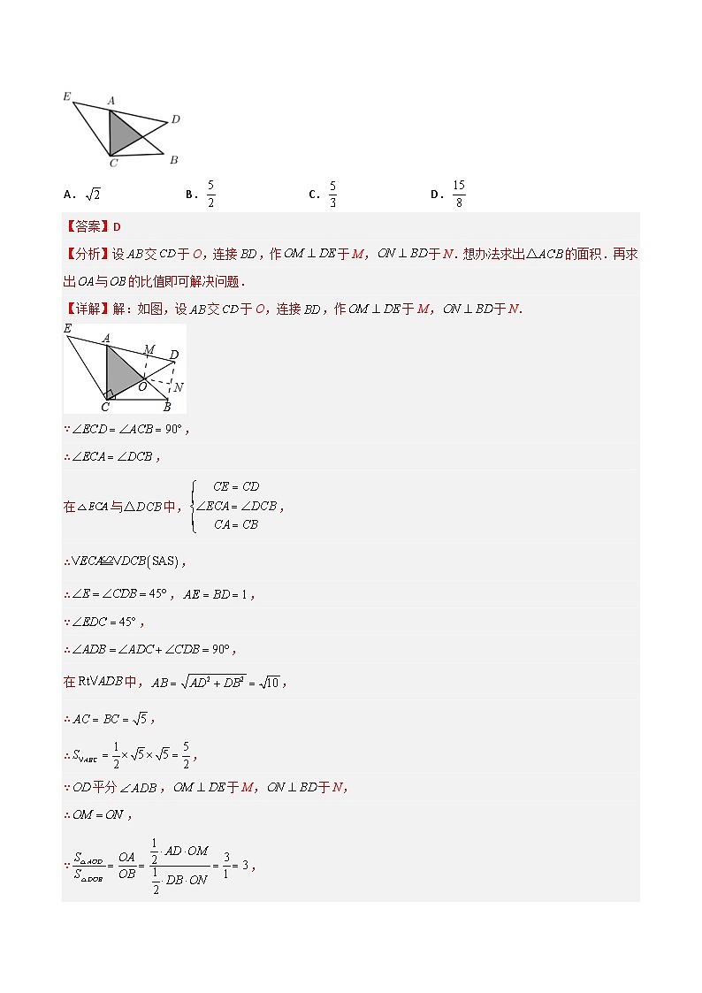 第一次月考押题重难点检测卷(考试范围:第1-2章)(解析版)第3页
