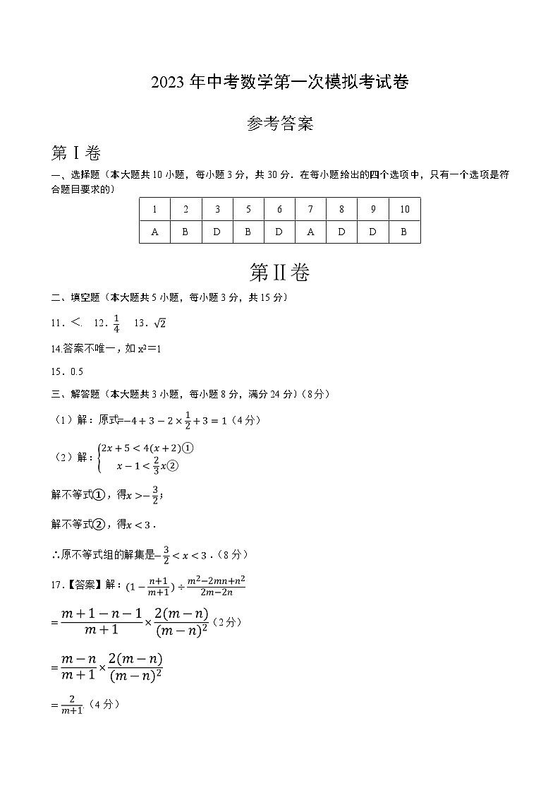 数学(广东卷)(参考答案)第1页
