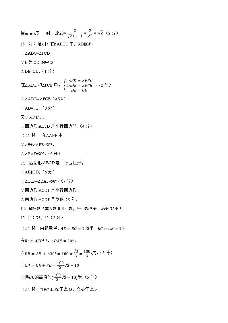 数学(广东卷)(参考答案)第2页