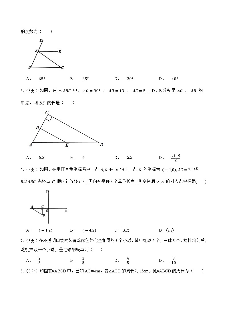 数学(广东卷)(考试版)A4第2页
