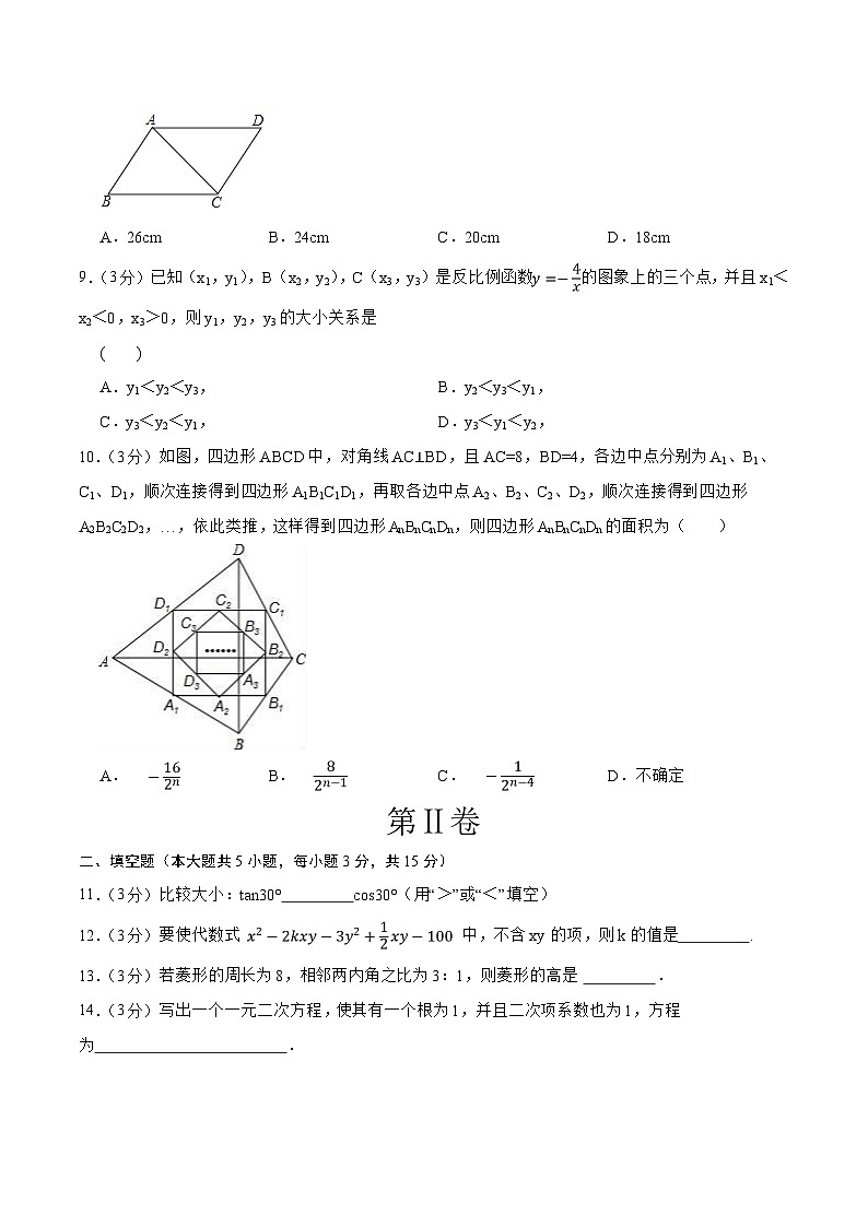 数学(广东卷)(考试版)A4第3页