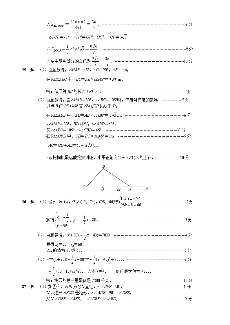 数学参考答案第2页