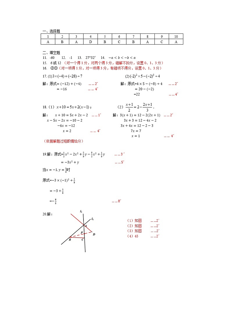 湖北武汉东湖高新区2022-2023学年上学期期末考试八年级数学试题+答案01
