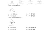 初中数学人教版（2024）七年级下册5.1.3 同位角、内错角、同旁内角复习练习题