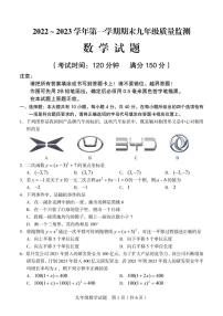 福建省龙岩市2022-2023学年九年级上学期数学期末试题+答案