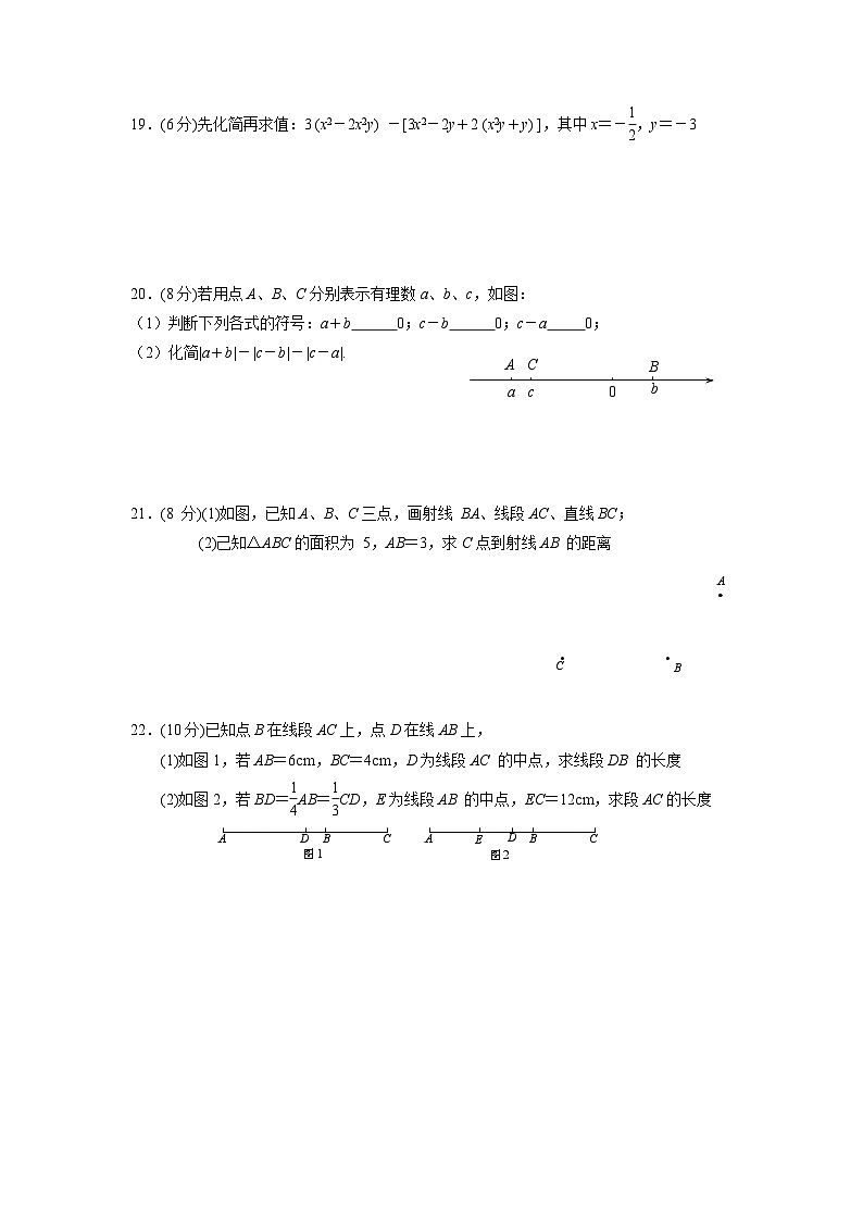 福建省泉州实验中学2022-2023学年七年级上学期期末考试数学试卷第3页