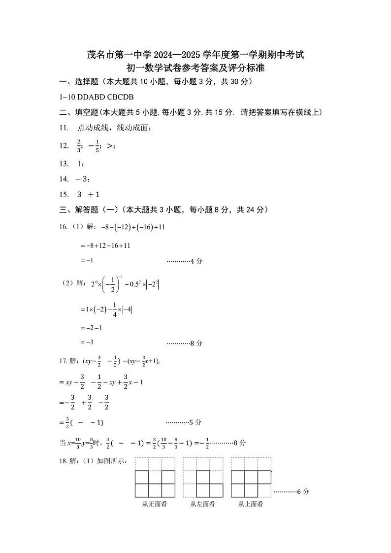 数学答案第1页