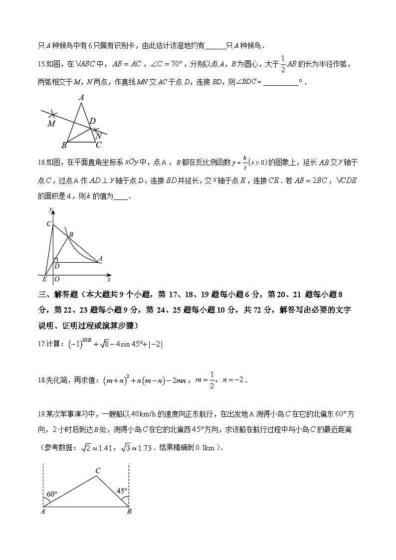 长沙市雅礼集团2023-2024学年九年级上学期第三次月考数学试题(原卷版)第3页