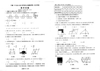 福建省宁德第一中学2024-2025学年九年级上学期10月月考数学试题