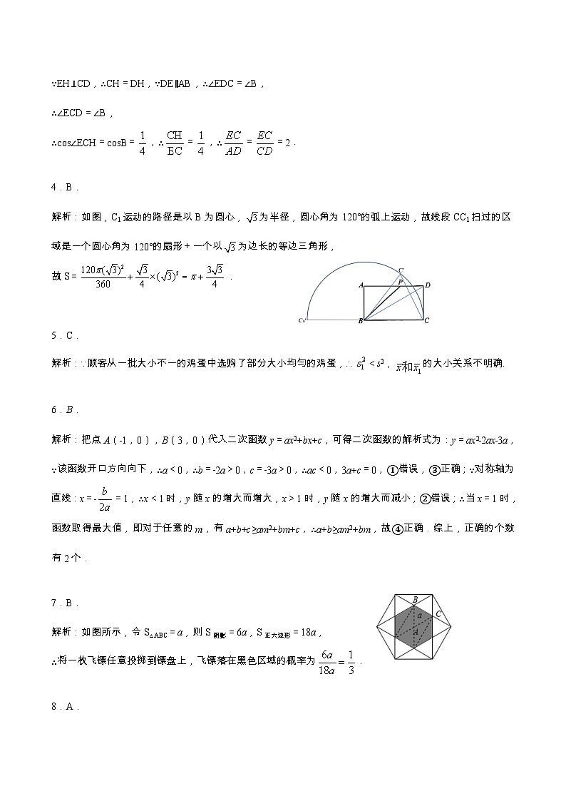 优录数学试题(一)参考答案第2页