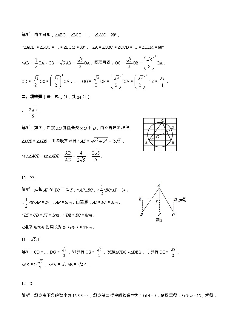 优录数学试题(一)参考答案第3页
